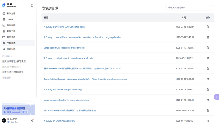 7.1 管理文献综述截图